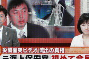 【#検察庁法改正案に抗議します】で騒いでる馬鹿達が全力でスルーしている民主党政権下で行われた事を元海上保安官・一色正春が改めて暴露