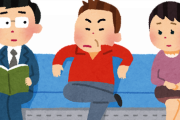 電車でうざいやつ一覧ｗｗｗｗｗｗｗｗｗｗ