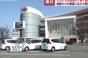 【朗報】石川県などに店舗があるDSGグループが福祉施設に福祉車両3台を寄付