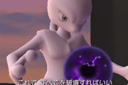 【勢い】ミュウツー「造られたポケモンの私は、ポケモンですらない！！ 」