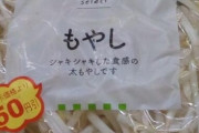埼玉県の二郎系ラーメン店？もやし製造会社が倒産しピンチに  [10/12]