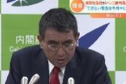 河野行革大臣、ハンコ使用廃止を要求「できない場合は今月中に理由を」
