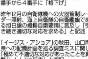 【朗報】2019年防衛白書、韓国の重要度「格下げ」へｗｗｗｗｗｗｗｗ