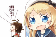 【艦これ】お昼の金髪画像スレ