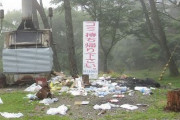 【△】新型コロナでキャンプブーム加速！迷惑キャンパーのマナー違反に各地で怒りの声。閉鎖になったキャンプ場も