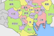 東京23区に住むメリットってマジでなんなんや？？