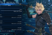 【FF7EC】マルチでカンストキャラ使うと経験値がもったいない