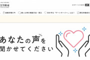 相次ぐタレントの死去報道に専門家「心が騒ぐような情報からは距離を」…加藤前厚労大臣「新型コロナの影響により、自ら命を絶つリスクが高まっているのもありえる」
