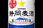【悲報】美味しいビール、ない