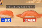【超画像】北海道のお寿司、ガチでヤバイγγγγγγγγγγγγγγγγγγγγγγ