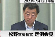イソコ「山下達郎がジャニー喜多川問題についてコメントしない件について」　松野官房長官「」