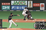 日本ハム淺間＆ソフトバンク牧原、初回先頭打者ホームラン！！！！