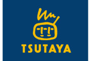 【悲報】TSUTAYAさん、閉店ラッシュが止まらない