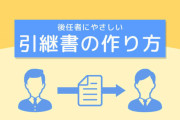 辞めたのに前の会社から何度も電話がくる。　元同僚「取引先のAに持っていく手土産は何がいい？」俺「！？」元同僚「 B社に行くときは車をどこに駐めるの？」俺「！？」・・・