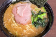 都内、家系ラーメン多過ぎるやろ…
