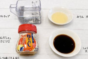 【悲報】味の素、SNS担当が無能すぎて大炎上中wwwww