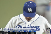 中日・柳裕也、バースデー炎上…６回途中６失点ＫＯ