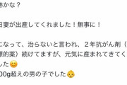 【画像】フェミニストさん達、癌患者の男性にここまで言う程鬼畜だった