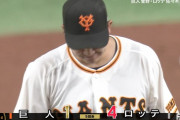 巨人菅野、５回４失点３被弾…