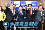 順調に減らしてるな　〜　【緊急速報】政党支持率　中革連２％（－３）