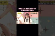 設楽さんに騙されそうになる伊藤理々杏が可愛すぎた｜乃木坂46 バナナマン【乃木坂工事中】