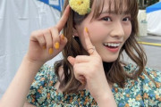 【元乃木坂】山崎怜奈、卒業してからの方がアイドル感ある！！！