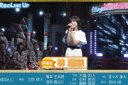 次回のスタ誕に一青窈が登場！これは楽しみすぎる！！！【乃木坂46】