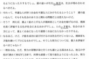 【悲報】今年のセンター試験問題「親ガチャはないぞ」→無事炎上ｗｗｗｗｗｗｗｗｗ