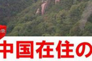 【悲報】中国安徽省、完全に逝く。