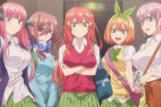 五等分の花嫁って明らかに三女が一番可愛いけど他の子は人気あるの？