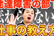 【悲報】敵「発達障がいの会社員って休日何してるの？」ワイ「＊＊だけや」敵「ｴｯ...」