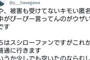 長谷川豊、スシロー問題に「ゲンコツで許してあげなよ。面倒くさい世の中だなー相手子供だろ」