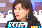 日大の韓国人タレント学者、経歴詐称バレで懲戒解雇