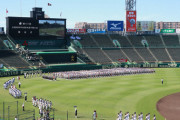 夏の甲子園開催可否　6月第1週に最終判断