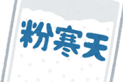 【超朗報】ご飯に寒天混ぜたら良いことづくめなんだがｗｗｗｗｗｗｗｗ