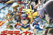【11年間気付かなかった】ポケモン映画シェイミのポスターに「レジギガス」映ってたの初めて知ったわｗｗｗｗｗ（※画像）