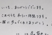 【乃木坂46】寺田蘭世が1位のお礼を投稿！