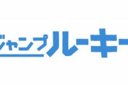 【画像】とんでもなく議論になりそうな漫画が発見される