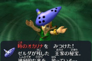 ゼルダの最高傑作こと時のオカリナの思い出といえば