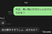 【画像】高校1年女子「LINEだとお父さんの性格が豹変する」