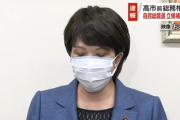 【速報】高市前総務大臣、推薦人２０人を確保