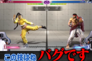 【スト6】もけ＆ナウマンの「実は納得してない技5選」にとあるリリー使いがブチキレ『要は「お前らのやってるのは運ゲー」って言われてるわけですよ。パチンコだのそんな表現の』
