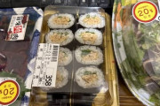 【何点や？】35歳こどおじワイの晩ごはん（1,150円）