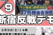 【！？】ガザ虐殺をやめろ！虐殺の加担者＝岸田倒そう！ １２・９新宿反戦デモへ（画像）