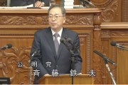 【仏罰悲報】公明・斎藤代表、改めて高市首相演説への「独裁」発言釈明も、言葉の端々から腹黒さが垣間見えると管理人の中で話題に（動画）
