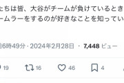 【悲報】大谷翔平を失ったエンゼルスファン、渾身のツイートをするも火の玉ストレートを喰らってしまう