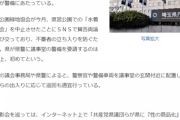 【埼玉】水着撮影会を中止したせいで襲われると不安がる県議会の人達