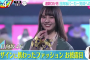 日向坂46『DASADA Fall&Winter Collection』舞台裏の模様をオンエア！【ZIP!】