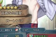 【FEH】ローレンツこれで良いのかどうか最後まで分からなかったわ