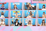 【動画】乃木坂46 3期生がみんなで大喜び！わちゃわちゃ！